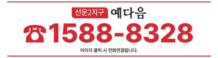 대표번호 이미지.png